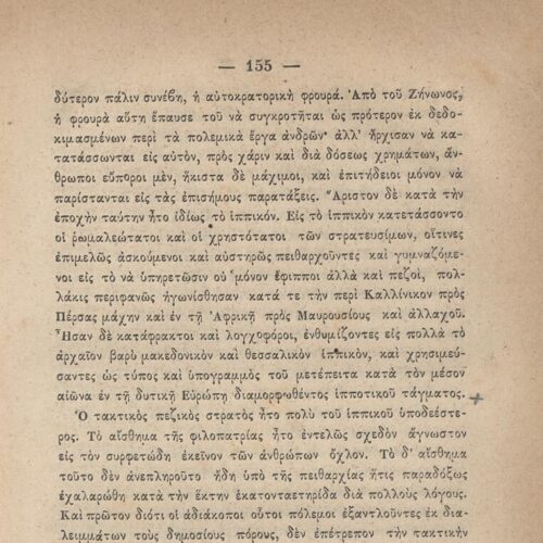 20 x 14 εκ. 845 σ. + ε’ σ. + 3 σ. χ.α., όπου στη σ. [3] σελίδα τίτλου και motto με χει�